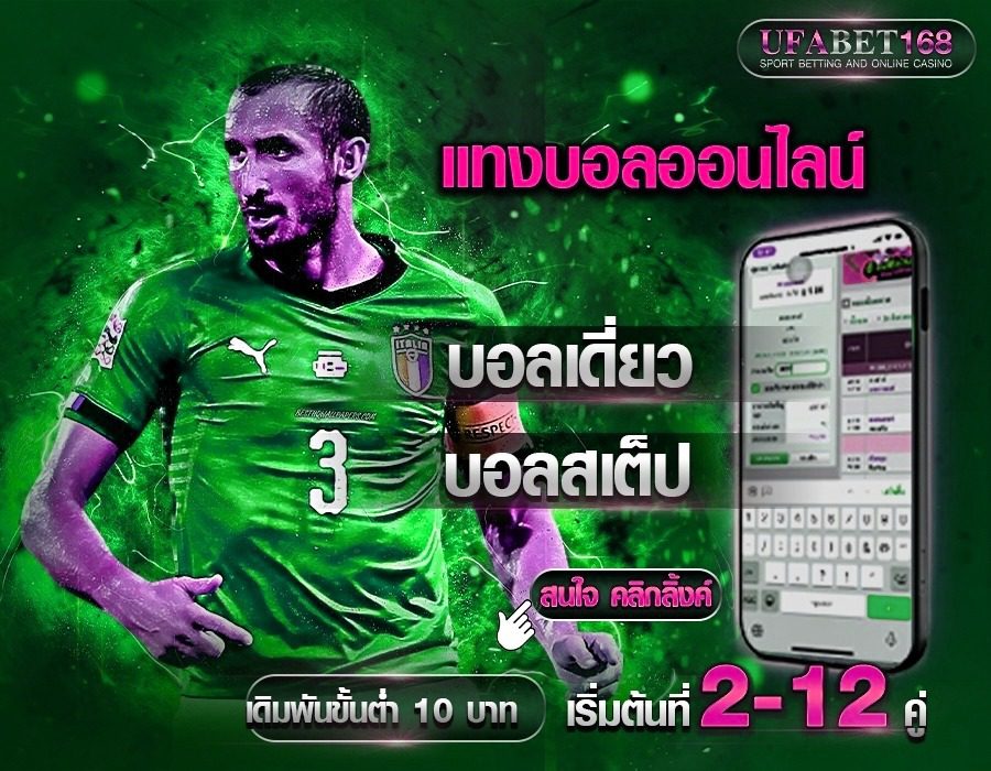 เว็บแทงบอลโลก